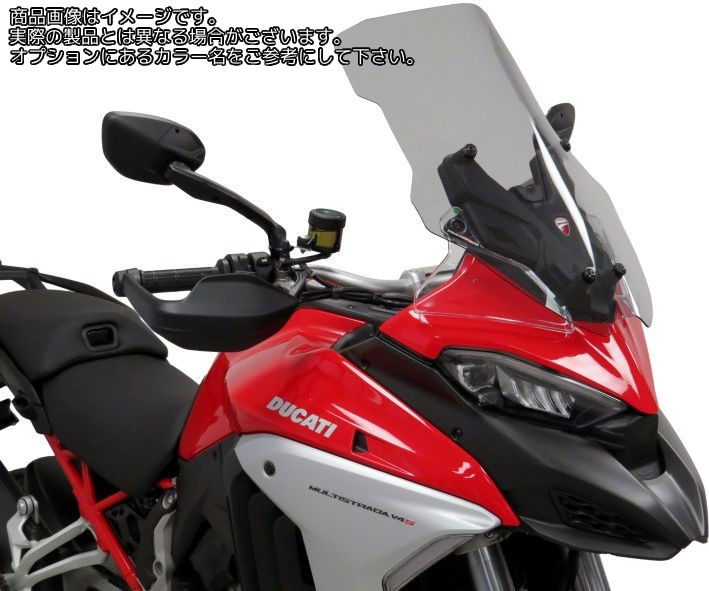 Powerbronze フリップスクリーン DUCATI MULTISTRADA V4 21 (515 MM HIGH)/ライトティント | 420-D113-001｜ワンダーテック