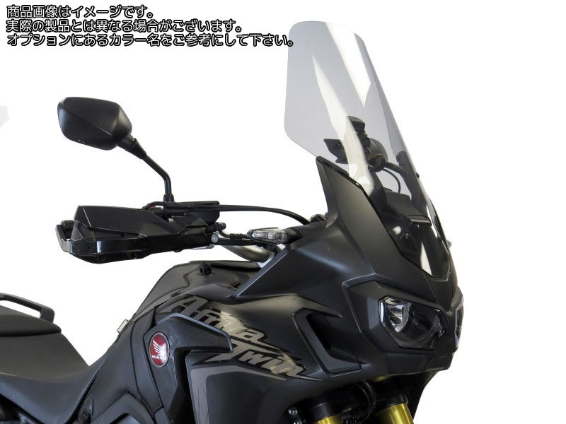 Powerbronze / パワーブロンズ フリップスクリーン フレームレッド HONDA CRF1000L アフリカツイン 16-19 (高さ: 545 MM) | 420-H159-013｜ワンダーテック
