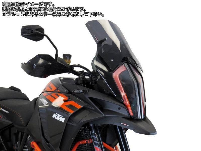 Powerbronze / パワーブロンズ フリップスクリーン ライムグリーン KTM 1290 SUPER アドベンチャー R 17-19 1290 SUPER アドベンチャー S 17-19 (375 MM HIGH) | 420-KT109-011｜ワンダーテック