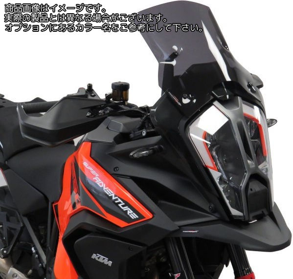 Powerbronze フリップスクリーン KTM 1290 SUPER ADVENTURE S 21 (375 MM HIGH)/ダークティント | 420-KT113-002｜ワンダーテック