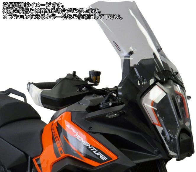 Powerbronze フリップスクリーン KTM 1290 SUPER ADVENTURE S 21 (480 MM HIGH)/ライトティント | 420-KT114-001｜ワンダーテック