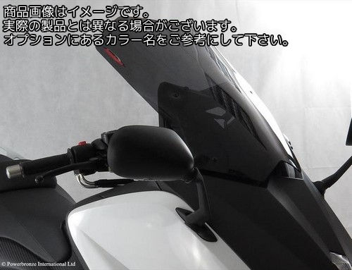 Powerbronze / パワーブロンズ スクータースクリーン アンバー YAMAHA TMAX 530 12-16 (450 MM) | 420-Y137-007