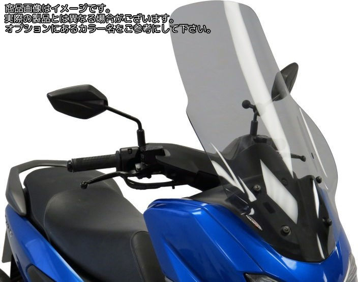 Powerbronze スクータースクリーン YAMAHA NMAX 125 15-20 (710 MM HIGH) (ハンドブリスター無し)/ライトティント | 420-Y164-001