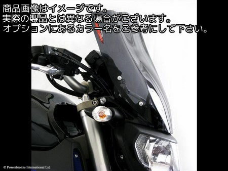 Powerbronze / パワーブロンズ ライトスクリーン ダークグリーン YAMAHA MT-09 FZ-09 13-16 (380 MM) | 430-U150-012｜ワンダーテック