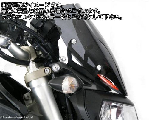 Powerbronze / パワーブロンズ ライトスクリーン ライトティント YAMAHA MT-09 FZ-09 13-16 (270 MM) | 430-U151-001|ワンダーテック