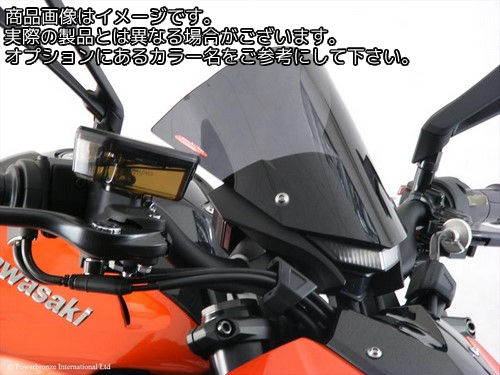 Powerbronze / パワーブロンズ ライトスクリーン アンバー KAWASAKI Z1000 14-19 Z1000R 17-19 (205 MM HIGH X 205 MM WIDE) | 430-U154-007