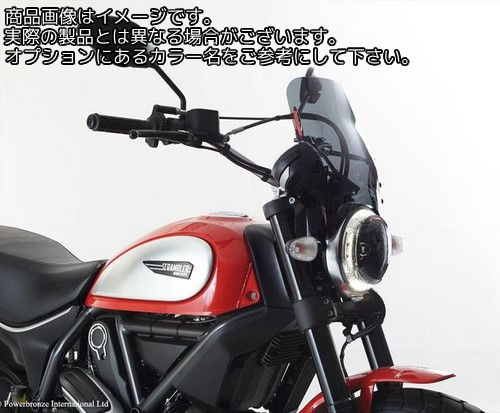 Powerbronze / パワーブロンズ ライトスクリーン フレームレッド DUCATI SCRAMBLER 800 15-19 (350 MM) | 430-U186-013|ワンダーテック