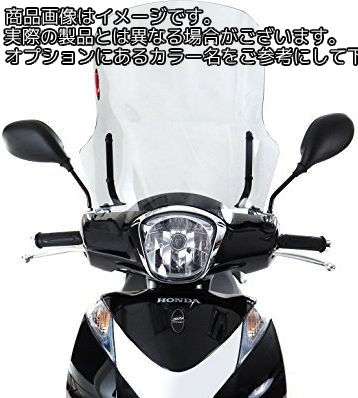 Powerbronze / パワーブロンズ スクータースクリーン クリア HONDA SH125I SH MODE 125 12-16 (540 MM) | 430-U187-000
