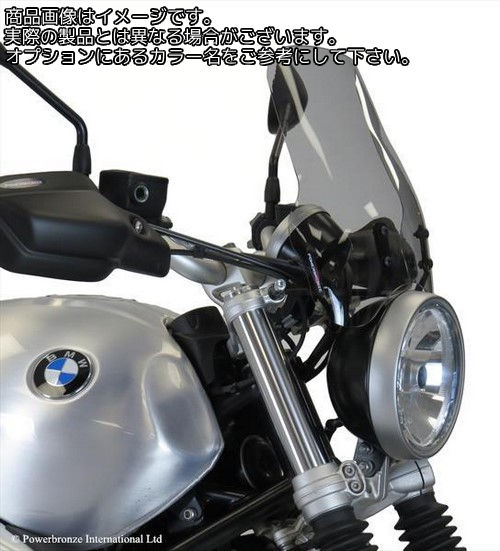 Powerbronze / パワーブロンズ ライトスクリーン ブルー BMW R NINE T SCRAMBLER 16-19 R NINE T 17-19 (CONVENTIONAL FORKS) | 430-U219-008｜ワンダーテック