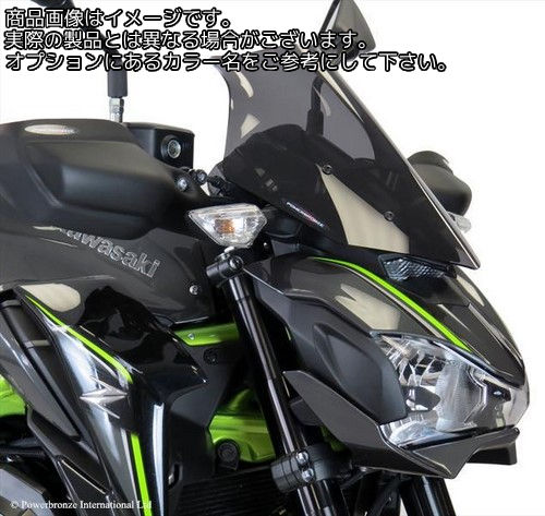 Powerbronze / パワーブロンズ ライトスクリーン イエロー KAWASAKI Z900 17-19 (320 MM) | 430-U223-006|ワンダーテック