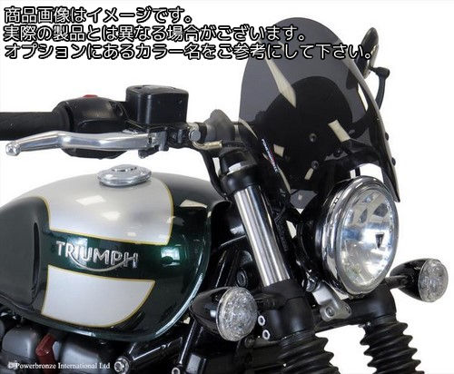 Powerbronze / パワーブロンズ ライトスクリーン アンバー TRIUMPH BOBBER 17-19 (225 MM) | 430-U225-007