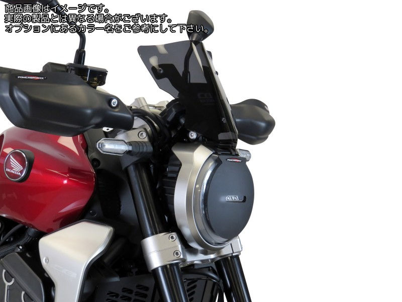 Powerbronze / パワーブロンズ ライトスクリーン ダークグリーン HONDA CB1000R 18-19 (220 MM) | 430-U240-012|ワンダーテック