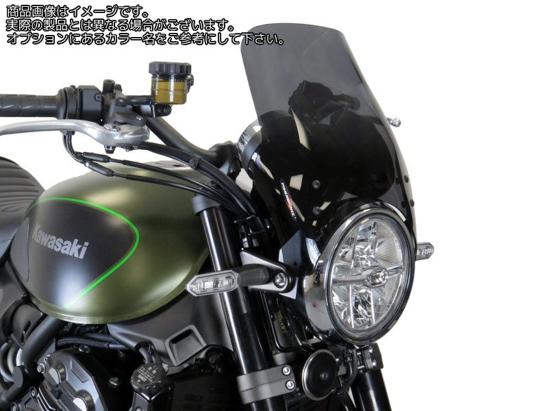 Powerbronze / パワーブロンズ ライトスクリーン ライムグリーン KAWASAKI Z900RS 18-19 (285 MM) | 430-U242-011