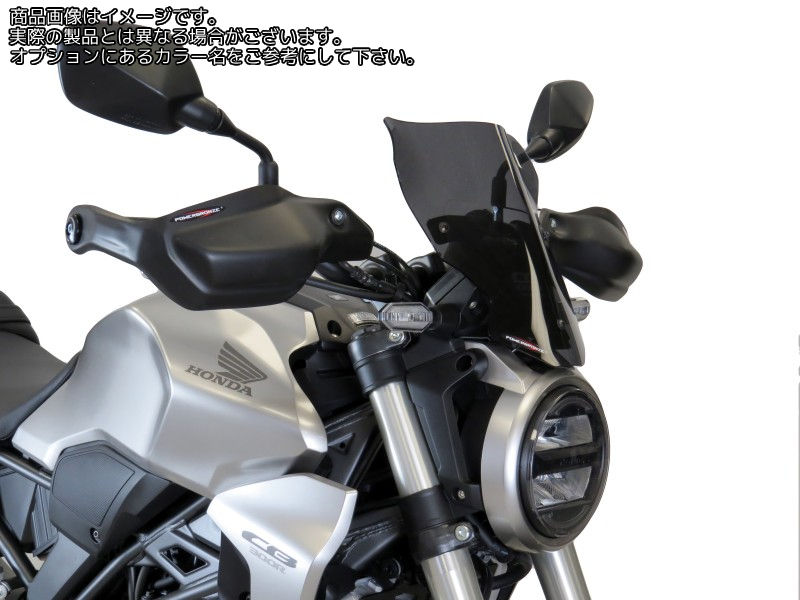 Powerbronze / パワーブロンズ ライトスクリーン ライトティント HONDA CB125R 18-19 CB300R 18-19 (275 MM) | 430-U248-001｜ワンダーテック
