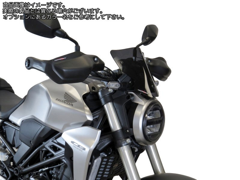 Powerbronze / パワーブロンズ ライトスクリーン ライトティント HONDA CB125R 18-19 CB300R 18-19 (220 MM) | 430-U249-001｜ワンダーテック
