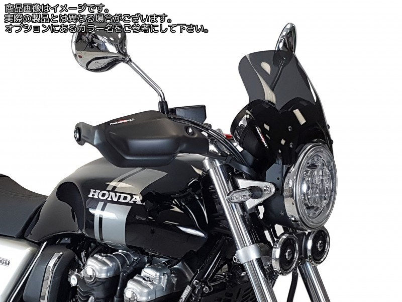 Powerbronze / パワーブロンズ ライトスクリーン ライムグリーン HONDA CB1100 EX 17-19 CB1100 RS 17-19 (220 MM) | 430-U253-011