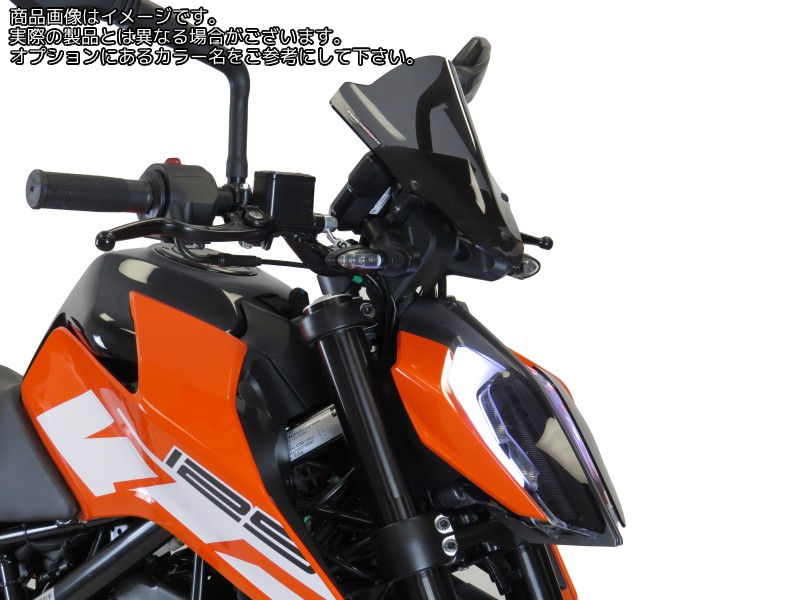 Powerbronze / パワーブロンズ ライトスクリーン ライムグリーン KTM 125 DUKE 17-19 390 DUKE 17-19 (230 MM) | 430-U259-011｜ワンダーテック