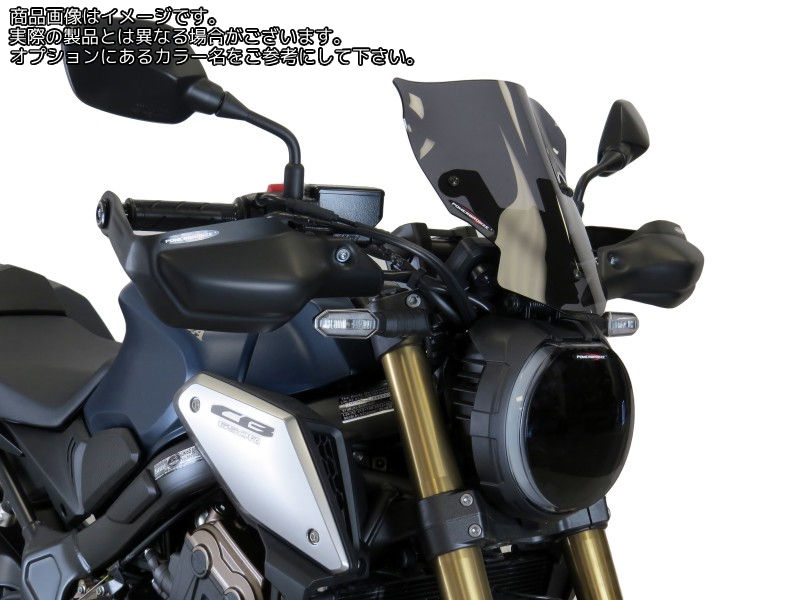 Powerbronze / パワーブロンズ ライトスクリーン フロストステルスグレー HONDA CB650R 19 (275 MM) | 430-U263-019|ワンダーテック