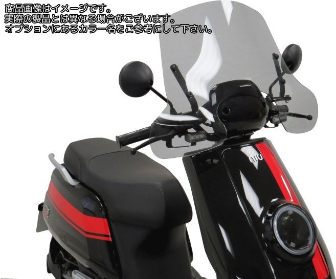 Powerbronze スクータースクリーン NIU MQI 20-21/NQI 20-21/NQI GTS 20-21/ライトティント | 430-U296B-001