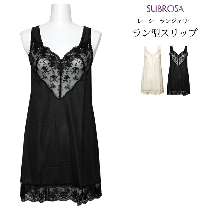 楽天市場】ロング丈スリップ SUBROSA 85cm丈 チュールレース 7500