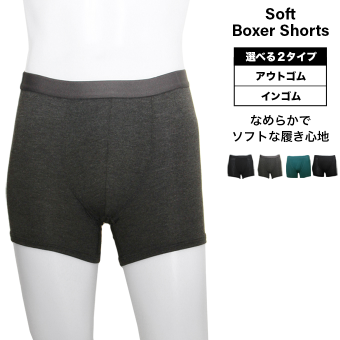 【楽天市場】選べる2タイプ アウトゴムタイプ or インゴムタイプ メンズボクサーパンツ レーヨン 日本製 メンズ mens パンツ ショーツ
