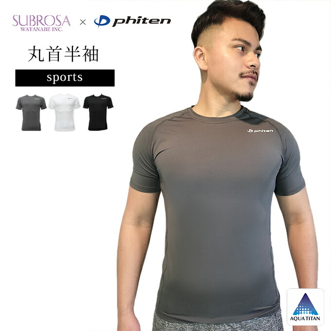 ファイテンインナー上下 楽天市場】phiten(ファイテン) メンズ インナー シャツ 長袖