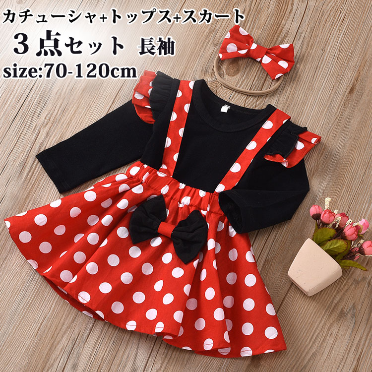 キッズ プリンセス ワンピース 上下セットアップ Tシャツ スカート 長袖 子供ドレス 女の子 カチューシャ付き 3点セット 子供服 お姫様 ハロウィン衣装 コスチューム仮装 クリスマス プレゼント コスプレ 子ども サンタ パーティー なりきり 70 80 90 100 110 1cm 卓出