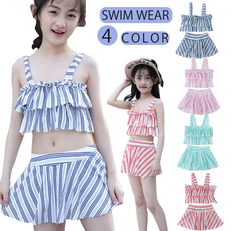 楽天市場 2点セット 女の子 水着 スクール水着 パンツ スカート キッズ 水着 フリル 子供 水着 チェック柄 ビキニ水着 タンキニ ジュニア 女の子 キッズ 水着 ガールズ ジュニア キッズ 水着 子ども用 水着 スクール水着 みずぎ おしゃれ カラフル Kira