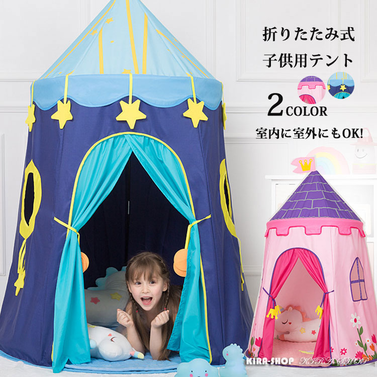 現品 キッズテント 子供テント プレイハウステント 北欧風 お誕生日 出産祝い プレゼント スリーピングテント お姫様テント 着地式 インテリア  子供室内テント 簡単組み立て クリスマスプレゼント おもちゃ ポータブル テント ハウス qdtek.vn