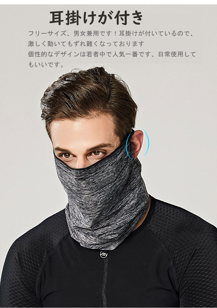 【楽天市場】フェイスカバー ネックガード ランニングマスク 日焼け紫外線対策 冷感 スポーツマスク フェイスマスク