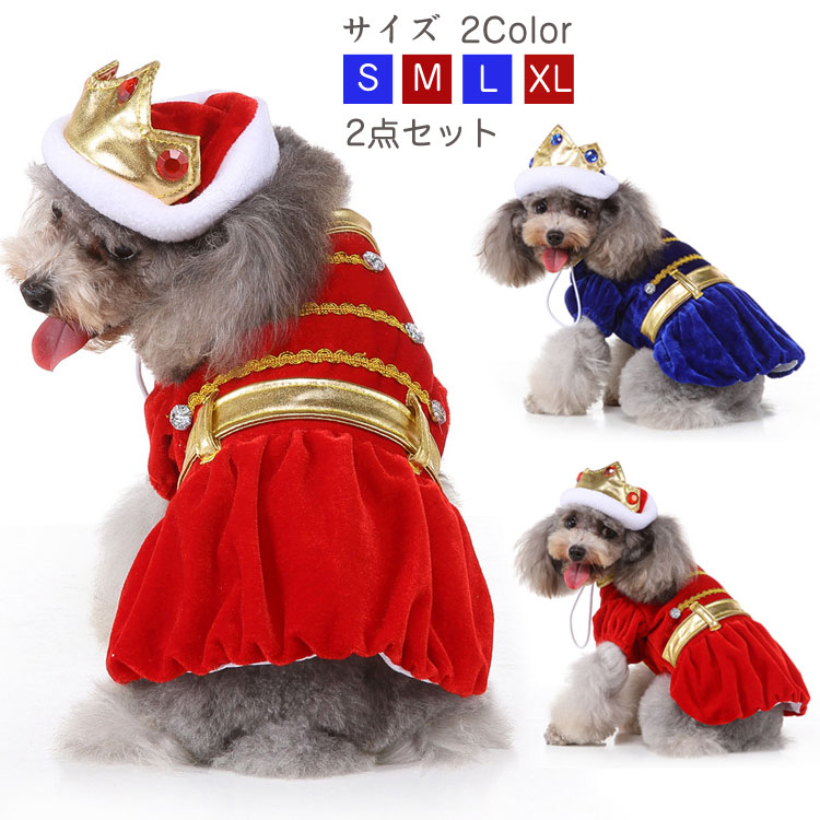 楽天市場 ハロウィン 可愛い 犬服 犬洋服 ペットウエア コスチューム 仮装 ドッグウェア 犬の服 変身服 ハロウィン衣装 着ぐるみ ペット ハロウィン 犬洋服 コスチューム ハロウィン仮装 イベント パーティー なりきり 着脱簡単 ペットウエア Kira