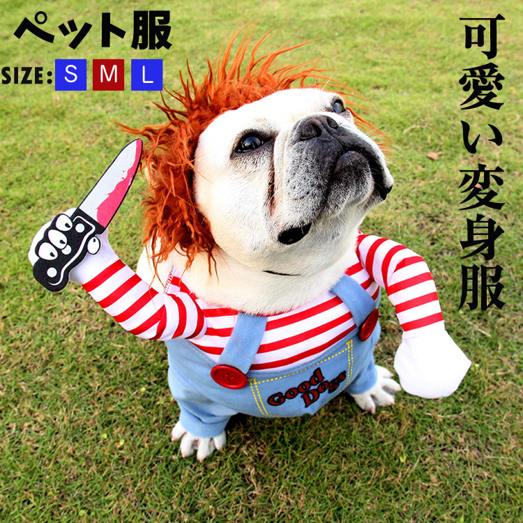 楽天市場 ハロウィン 可愛い 犬服 犬洋服 ペットウエア ペット服 小中型 コスチューム 仮装 ドッグウェア 犬の服 変身服 ハロウィン衣装 着ぐるみ ペット ハロウィン 犬洋服 コスチューム ハロウィン仮装 アウターイベント パーティー なりきり 着脱簡単 ペットウエア Kira