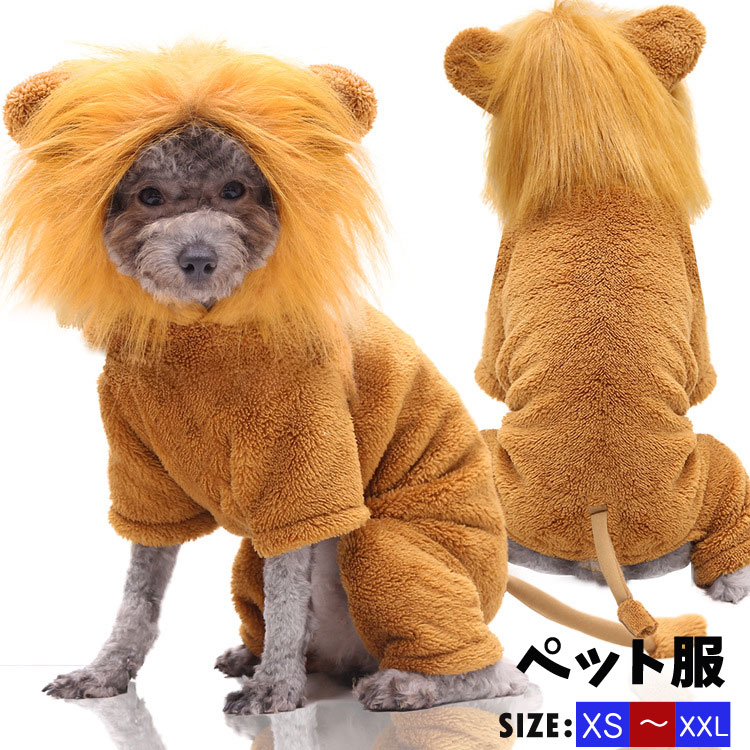 ハロウィン チャーミング 廻者衣料 犬お召物 ラッパお召 ペット服 小中表現スタイル お召しもの 仮面舞踏会 ドッグウェア 犬の服 変身服 ハロウィン装束 到着ぐるみ ペット ハロウィン 犬洋服 コスチューム ハロウィン仮装 アウターイベント 招宴 なりきり 着脱飾り気の