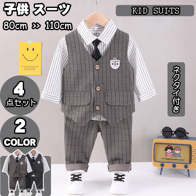 【スーツセット フォーマルスーツ ネクタイ付き 子供 ベビースーツ 可愛い 男の子 男児 キッズセット 入学式 キッズ 卒園式 卒業式  保育園子供服 発表会 七五三 出かけ 出産祝い 通園 ワイシャツ 上下セット 初節句 写真 撮影 お呼ばれ 80/90/100/110 ...