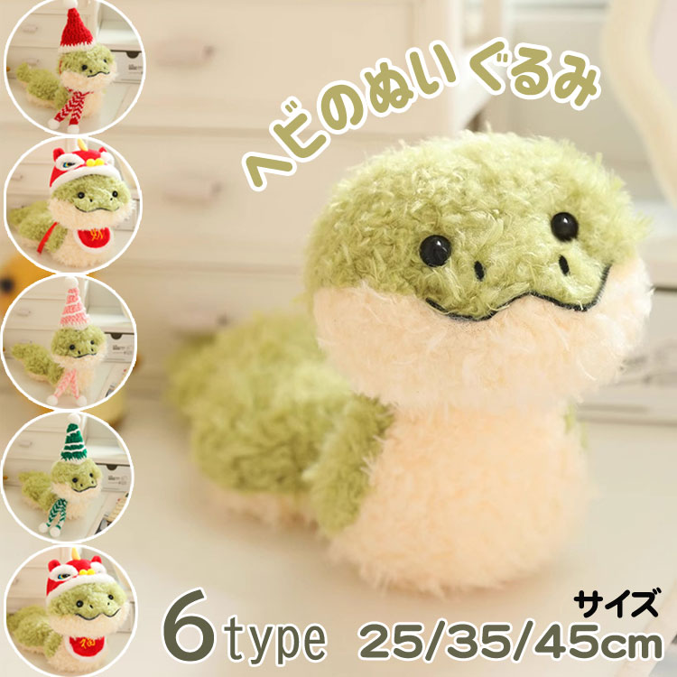 新作　新品　干支　ジェリーキャット　ヘビ　へび　ぬいぐるみ　snake スネーク JELLY CAT - 新作 新品 干支 ジェリーキャット ヘビ へび