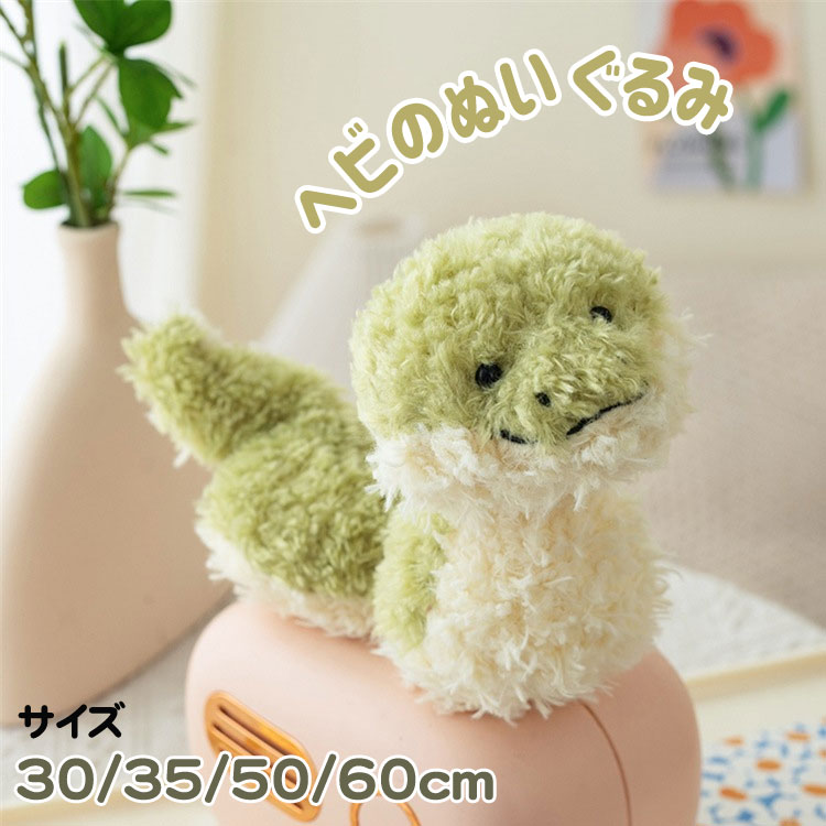 楽天市場】Jellycat ジェリーキャット 蛇 へび 蛇年 Cizi snake
