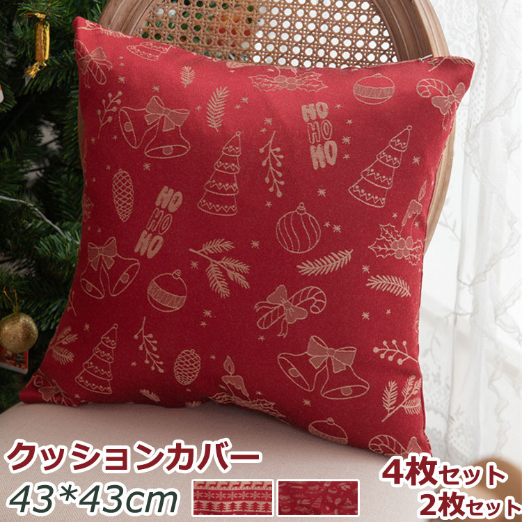 楽天市場】2枚セット クッションカバー クリスマス 北欧 枕カバー
