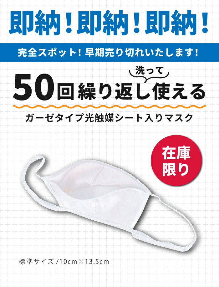 楽天市場 在庫あり 即納 50回洗えるガーゼマスク 10枚 日本製 ウイルス対策 風邪予防 男女兼用 ガーゼタイプ光触媒シート入マスク 良品生活館 Woodbell