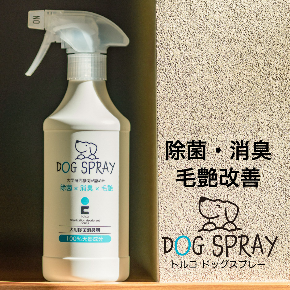 【楽天市場】犬用 消臭 除菌 毛艶 Tolco ドッグスプレー 500ml ドライシャンプー グルーミングスプレー 毛艶改善 無香料 犬 消臭