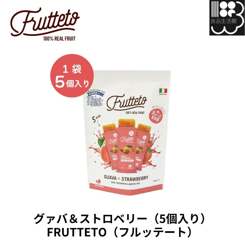 チルドアロエマンゴー 2 楽天市場】FRUTTETO ピーチ＆マンゴー（5個入り） フルッテート