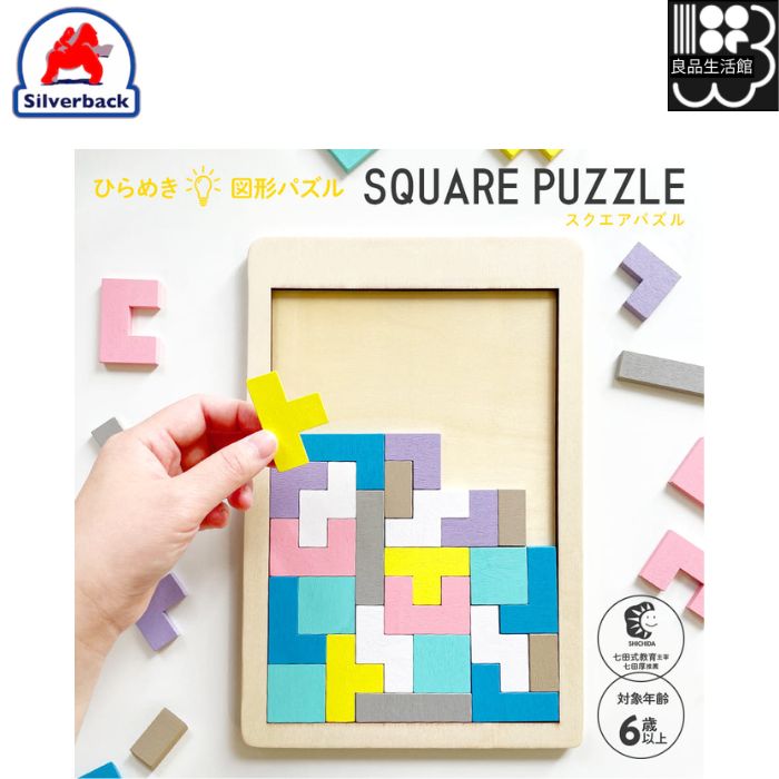 squarepuzzle_01.jpg