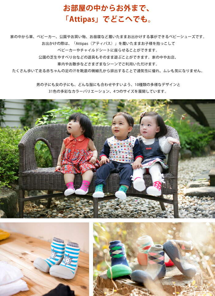 楽天市場 アティパス ベビーシューズ Marine マリン Attipas ラッピング無料 コンビニ受取対応商品 良品生活館 Woodbell 楽天市場 アティパス ベビーシューズ Marine マリン Attipas ラッピング無料 コンビニ受取対応商品 良品生活館 Woodbell