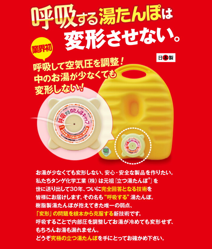 楽天市場 呼吸する湯たんぽ 2 6l 袋付 タンゲ化学工業株式会社 コンビニ受取対応商品 楽天物流より出荷 良品生活館 Woodbell