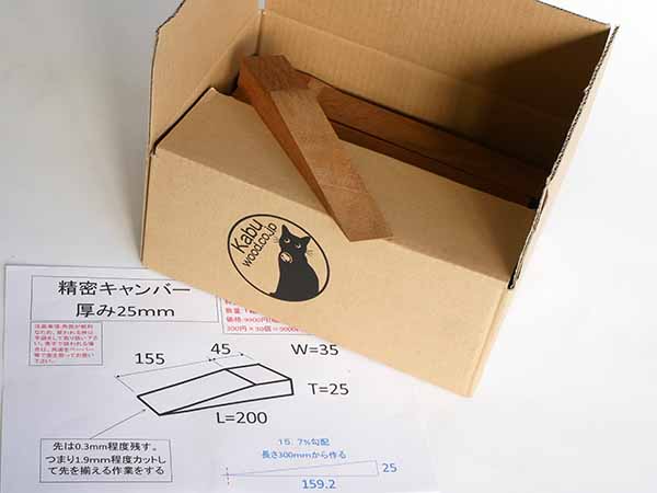 堅木靴型キャンバーM　45/200×25×35ミリ 30個セット 土木仮設材くさび(単位ミリ)