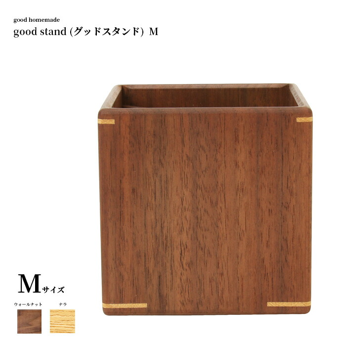 楽天市場】マルチスタンド 木製 good stand (グッドスタンド) L サイズ