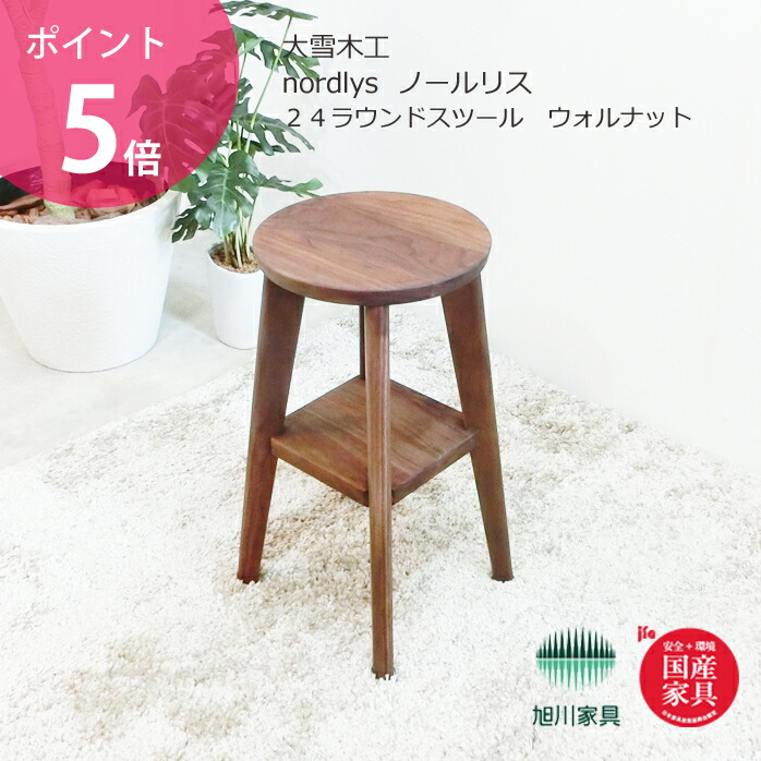 wood l furniture made in stool wooden nord squirrel 24 rounds stool