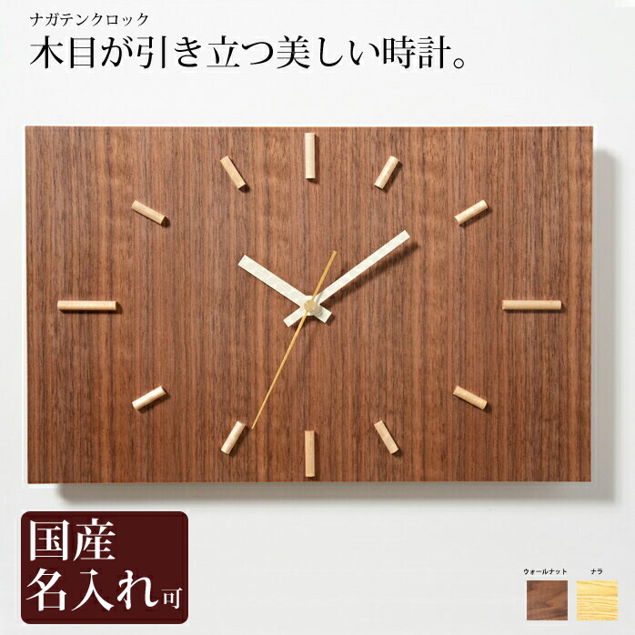 楽天市場】壁掛け 時計 木製 時計 名入れ ボードクロック ササキ工芸