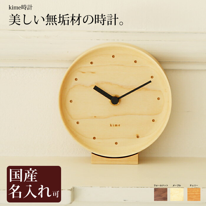 楽天市場】壁掛け 時計 木製 時計 名入れ ボードクロック ササキ工芸 