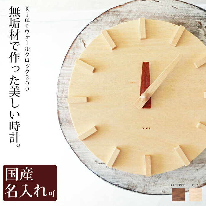 楽天市場】壁掛け 時計 木製 時計 名入れ ボードクロック ササキ工芸