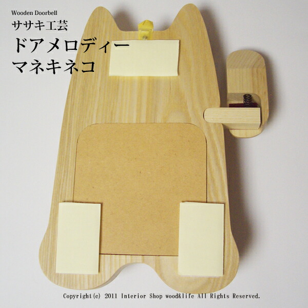 玄関鈴 ねんねこ 木製 ドア楽曲 マネキネコ 招き猫 ドア を発育回 メロディ を奏でます ササキアート 旭川 クラフト Nobhillmusic Com